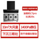 德普凱信（Depelec）高定C7PRO抽煙機33m3/min風(fēng)量1400Pa煙灶聯(lián)動(dòng)性能怪獸力大飛磚 煙灶黑色套裝 C7pro+D9s天然氣