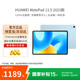 華為（HUAWEI）MatePad 標準版華為平板電腦11.5英寸120Hz護眼全面屏學(xué)生學(xué)習娛樂(lè )平板8+256GB 海島藍