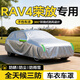 閑鳥(niǎo)（XIANNIAO）09-26款豐田RAV4榮放車(chē)衣加厚全車(chē)罩防曬防塵防風(fēng)防雨雪冰雹專(zhuān)用 豐田RAV4榮放全系燃油混動(dòng)雙擎專(zhuān)用 全天候三防車(chē)衣【防曬防塵防雨雪】加絨加厚-不傷車(chē)漆