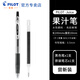 百樂(lè )（PILOT）Juice果汁筆0.5黑色中性筆按動(dòng)式速干水筆大容量學(xué)生考試刷題專(zhuān)用筆可替換筆芯 【嘗新裝】1黑筆+1筆芯0.5mm
