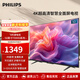 飛利浦（PHILIPS）50英寸 4K超高清智慧全面屏電視 金屬機身 客廳 遠場(chǎng)語(yǔ)音 智能液晶平板電視機 50PUF7099S/T3 50英寸 2+32G內存