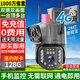 銳視威高清雙攝像頭監控室外防水監控器家用360度無(wú)死角帶夜視全景語(yǔ)音視頻手機遠程農村家庭無(wú)線(xiàn)戶(hù)外球 雙攝4G版+終身免流量+128G卡