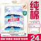 淘淘氧棉天山白純棉消毒級夜用衛生巾355mm24片京東自營(yíng)
