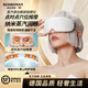 瑞德羅曼德國眼部按摩儀蒸汽眼罩眼睛熱敷護眼儀霧化潤眼高檔新年禮物生日送男友送女友老婆送爸爸媽媽長(cháng)輩 【旗艦款】眼部按摩儀-納米蒸汽潤眼