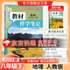 2026春八年級下冊物理生物地理教材伴學(xué)筆記人教版預習書(shū)會(huì )考初二課堂筆記課本原文講解語(yǔ)文數學(xué)英語(yǔ)學(xué)霸提優(yōu) 下冊地理人教版 8年級