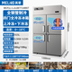 美菱（MeiLing）商用廚房冰箱 立式兩門(mén)四門(mén)六門(mén)冷藏冷凍酒店餐飲后廚不銹鋼冰箱保鮮柜大容量立式冰柜雙壓縮機 1.2m四門(mén)冷凍丨中梁除霜丨全銅管