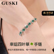 GUSKI法國品牌四葉草手鏈女祖母綠水晶寶石鏈紀念日生日高級禮物送女友 【水晶四葉草手鏈+品牌禮盒】當/隔日達