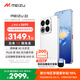 魅族（meizu）22 16GB+512GB 魅族白 5000萬(wàn)旗艦四主攝 3X超清潛望長(cháng)焦 第四代驍龍8s 5G拍照手機