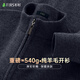 杉杉[加厚款約540g]100%純羊毛衫男士開(kāi)衫秋冬季休閑針織毛衣外套男裝