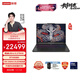 聯(lián)想拯救者Y9000P至尊版 AI高靜 游戲筆記本電腦 Ultra9 275HX 32G 1T RTX5080 2.5K 240Hz 國家補貼