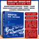 微納米氣泡 科學(xué) 技術(shù)與應用 微納米氣泡：科學(xué)、技術(shù)與應用