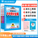 【學(xué)科自選】2025中學(xué)教材全解九年級上冊語(yǔ)文數學(xué)英語(yǔ)物理化學(xué)歷史政治學(xué)科版本可選教材解讀解析書(shū)籍 薛金星 【套裝3本】語(yǔ)文人教+數學(xué)人教+英語(yǔ)外研版 九年級 上冊