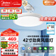 美的（Midea）吊扇燈一體風(fēng)扇燈護眼餐廳客廳臥室led吊燈遙控42寸熟睡風(fēng)包安裝