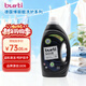 Burti德國進(jìn)口黑色魔力洗衣液護色羊絨去污漬溫和清潔 黑色魔力洗衣液 1.45L