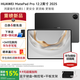 華為MatePad Pro 12.2英寸 2025新款平板電腦鴻蒙系統5 2.8K雙層OLED屏大學(xué)生學(xué)習辦公 柔光版 硯黑丨12G+256G WiFi版官方標配【送購機大禮包】