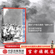 俄國征服中亞戰記 李碩 著(zhù) 《孔子大歷史》《南北戰爭三百年》作者 歐洲史 俄國擴張歷史 中信出版社圖書(shū)