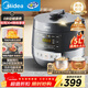 美的（Midea）品牌官方0涂層精鋼厚釜70KPa電壓力鍋5L雙膽全自動(dòng)智能預約家用煲湯煮飯煲MY-C5856G高壓鍋4-6人