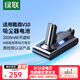 綠聯(lián)2500mAh適用戴森Dyson吸塵器V10電池 大容量充電電池SV12/Animal/Fluffy/Motorhead/Absolute型號