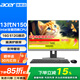 宏碁（acer） 一體機電腦23.8/27英寸大屏臺式整機全套 高性能辦公家用商用游戲電競直播設計 定制 13代N150 16G 512G固態(tài)
