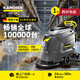 KARCHER德國卡赫 大型手推式洗地機洗地吸干機擦地機 適用于機場(chǎng)火車(chē)站工廠(chǎng)商場(chǎng)賓館超市 BD50/50+1年耗材包