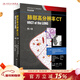 肺部高分辨率CT第二2版翻譯趙紹宏學(xué)支氣管炎肺部細菌感染肺結節肺癌病理胸部肺部超聲診斷醫學(xué)影像CT檢查技術(shù)人民衛生出版社