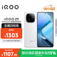 vivo iQOO Z9【國家補貼】8GB+256GB 星芒白 6000mAh 超薄藍海電池 第三代驍龍7 電競手機