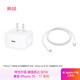 Apple/蘋(píng)果 40W USB-C 手機原裝充電器新品快充頭電源適配器 40W套裝【包含主商品40W頭+附件60W線(xiàn)】