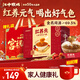 江中猴姑紅養元750g人參當歸元氣粥阿膠枸杞營(yíng)養滋補食品早餐代餐年貨禮盒