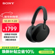 索尼（SONY） WH-1000XM5 頭戴式無(wú)線(xiàn)藍牙降噪耳機 AI智能降噪XM4升級版 臺式電腦筆記本通用耳麥 黑色