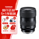 騰龍（Tamron）A064S 16-30mm F/2.8 Di III VXD G2大光圈超廣角變焦鏡頭 風(fēng)光旅游 全畫(huà)幅微單鏡頭(索尼全幅E口)