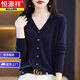恒源祥女裝純羊絨開(kāi)衫女2025春秋季新款外搭薄V領(lǐng)針織衫外套上衣 藏青秋冬款 XL 適合125-135斤