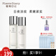 植物日記酵母晶瑩水乳套裝二裂酵母護膚品緊致修護乳液補水保濕女禮物抗皺 新升級：精華露+乳液115ml