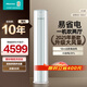 海信（Hisense）大3匹 易省電 E290X1A  AI省電 18M送風(fēng) 速冷熱 新一級能效變頻 客廳空調立柜式KFR-72LW/E290-X1A