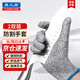 易工鼎防割手套 勞保5級防刀切割刺工作耐磨防滑防護勞保手套 殺魚(yú)切菜 均碼 2雙 HP04063