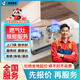 京東同城家電維修安裝空調維修冰箱洗衣機熱水器油煙機燃氣灶維修電視冰柜修集成灶洗碗機壁掛爐維修上門(mén)服務(wù) 燃氣灶維修服務(wù)-預付款