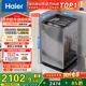 海爾（Haier）云溪 全自動(dòng)波輪洗衣機10KG 雙動(dòng)力防纏繞 一級能效 家電國家補貼以舊換新京東自營(yíng) XQS100-BZ659