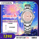 西鐵城（CITIZEN）手表女日韓表光動(dòng)能粉盤(pán)日顯鋼帶時(shí)尚商務(wù)送新年禮物FE1140-51X