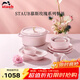 琺寶（staub）慕斯玫瑰粉餐具6人食16件套沙拉米飯碗湯面碗 1033077