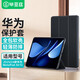 畢亞茲適用2025/24款華為MatePad air 12英寸保護套 華為平板電腦12英寸三折式支架款保護套PB540-金剛黑