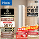 海爾（Haier）空調麥浪舒適風(fēng)2匹3匹柜機 家用客廳臥室冷暖型變頻省電靜音 家電以舊換新補貼 舒適風(fēng) 3匹 四面風(fēng) 一鍵舒適風(fēng)