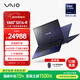 VAIO SX14-R 14英寸輕薄筆記本電腦 酷睿Ultra7 Win11專(zhuān)業(yè)版 (U7-155H 64G 2TB 2.5K觸控屏)  勝色