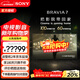 索尼（SONY）K-65XR70 65英寸索尼電視7系新品MiniLED 4K120Hz全面屏智能22bit灰階控制XR芯片二級能效國家補貼 65英寸 K-65XR70（政府補貼）