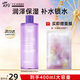 阿芙（AFU）嫩顏潤澤柔膚水補水保濕爽膚水化妝水護膚水大瓶護膚品女新年禮物 400ml