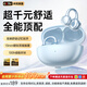 MICROKIA【2025最新款丨金榜第1名】藍牙耳機耳夾式骨傳導概念開(kāi)放式無(wú)線(xiàn)不入耳運動(dòng)跑步游戲通話(huà)降噪掛耳 【Pro舒適升級】重磅新品 | 丹寧藍 柏林之聲|適用于蘋(píng)果小米榮耀