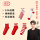 浪莎（LangSha）純棉襪大紅襪子女本命年純棉長(cháng)襪秋冬季防臭中筒襪子馬年鴻運襪