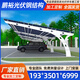 光伏太陽(yáng)能停車(chē)棚膜結構膜鋼梁加工停車(chē)棚室外電動(dòng)車(chē)充電樁遮陽(yáng)棚 光伏膜結構定制 定制咨詢(xún)客服