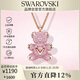 施華洛世奇（SWAROVSKI）TEDDY粉紅色泰迪小熊項鏈女送女朋友生日禮物女新年禮物5642976