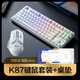 英菲克（INPHIC）K87&IN9鼠標墊三件套【鍵鼠套裝】無(wú)線(xiàn)機械鍵盤(pán)藍牙客制化滿(mǎn)填充側刻游戲電競