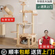 DUTRIEUX實(shí)木貓爬架貓窩貓樹(shù)貓架子通天柱大型家用小型太空艙睡玩一體專(zhuān)用 1232實(shí)木板七層爆款+實(shí)木柱