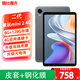 酷比魔方二代 掌玩mini 2 4G 安卓通話(huà)小平板電腦  8.4英寸高清八核處全網(wǎng)通學(xué)習游戲T812 iplay60mini pro 8GB+128GB( 國內版) 官方標配+皮套+鋼化膜